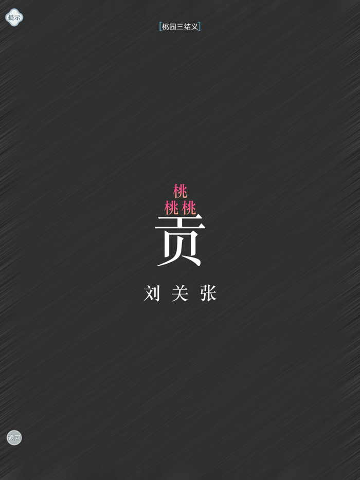 Outrageous Character - Puzzle