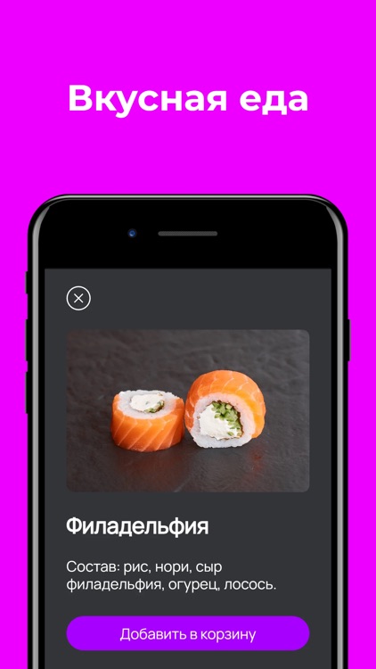 Катана | Суши Роллы WOK |