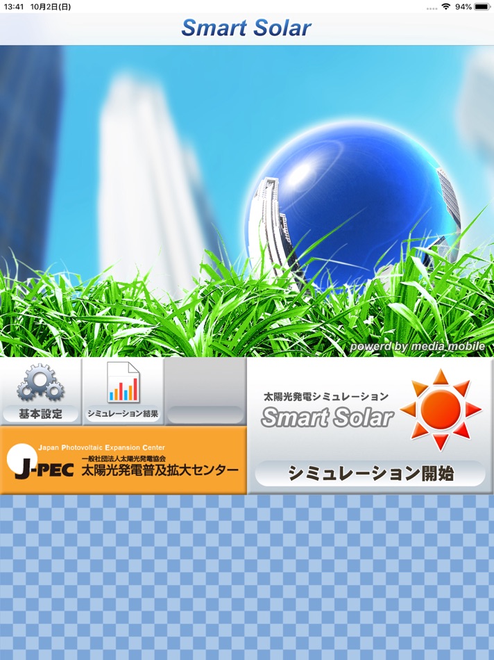#1. Smart Solar (iOS) 由: Intelade Inc.