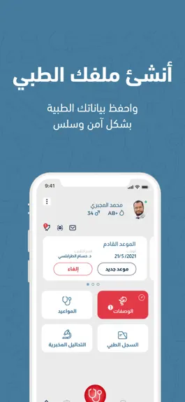Game screenshot Speetar Health - سبيتار صحة hack