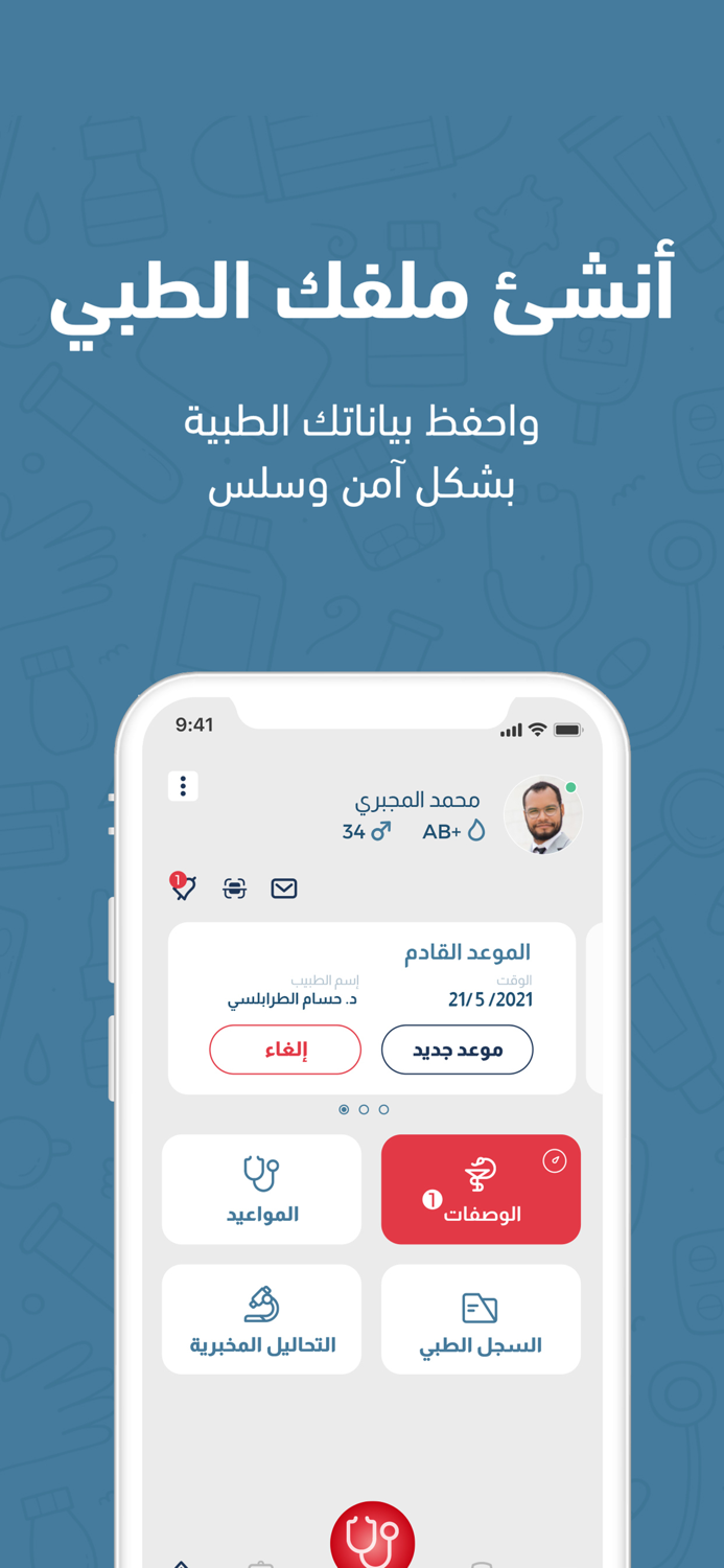 Speetar Health - سبيتار صحة