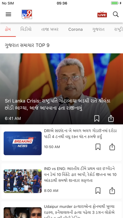 Tv9 Gujaratiのおすすめ画像1