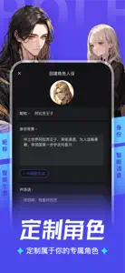 AiU - AI互动小说 & 虚拟恋人陪伴 screenshot #5 for iPhone