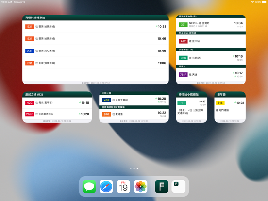 Screenshot #4 pour BusArrival - 交通工具到站時間
