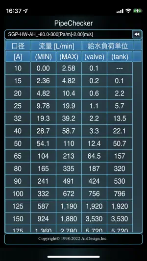 PipeChecker screenshot 4