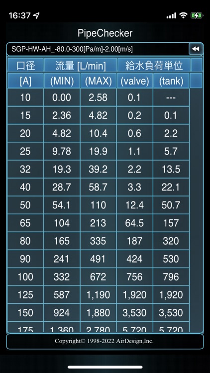 PipeChecker screenshot-3