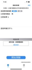 認知保護王 screenshot #5 for iPhone