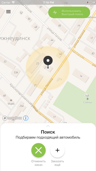 Такси Ромашка, Иркутская обл. Screenshot