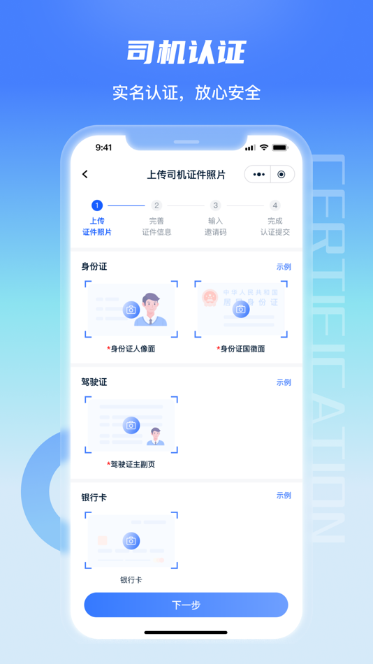 #4. 拖车宝司机端 (iOS) Ved: 船讯网