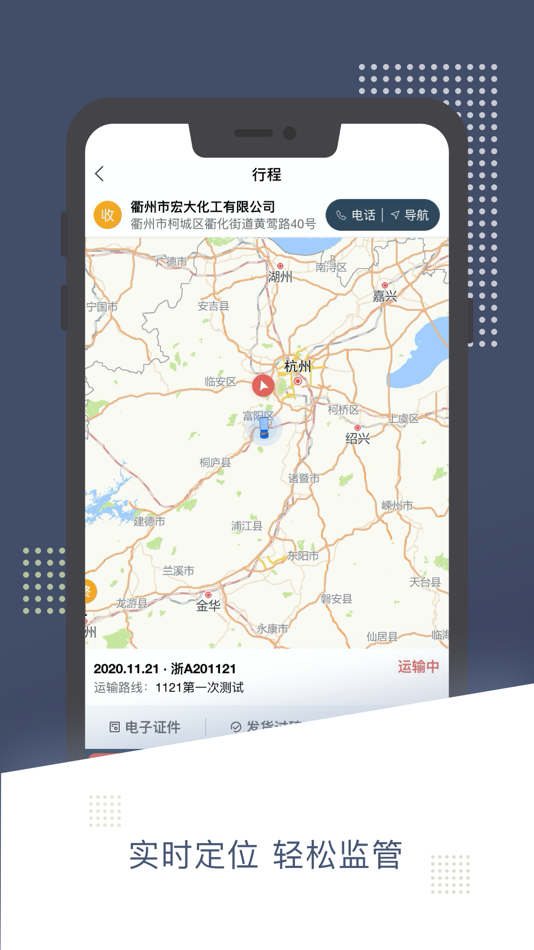 #2. 苏易通 (iOS) By: Shaoxing BaiAn Information Technology Co., Ltd
