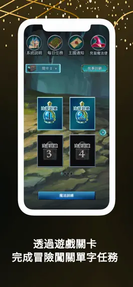 Game screenshot 魔字世界 hack