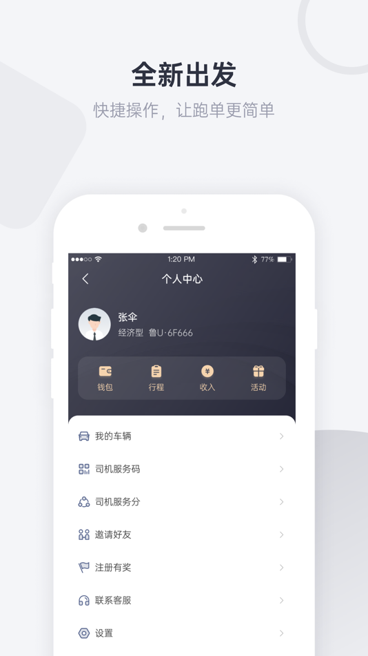 #3. 优行一步 (iOS) By: Heilongjiang Youxiang Yibu Zhixing Technology Co., Ltd