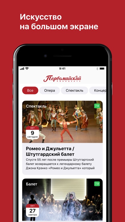 Кинотеатр Первомайский г. Омск screenshot-5