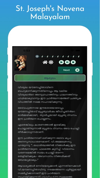 St Joseph Novena Malayalam screenshot-4