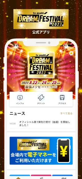 Game screenshot テレビ朝日ドリームフェスティバル mod apk