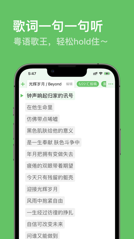 #4. 粤语朗读器 (iOS) 由: Chengdu Wangqi03 Technology Ltd.