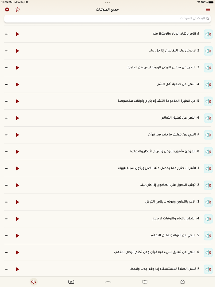 مكتبة ابن محمود Ibn Mahmoud