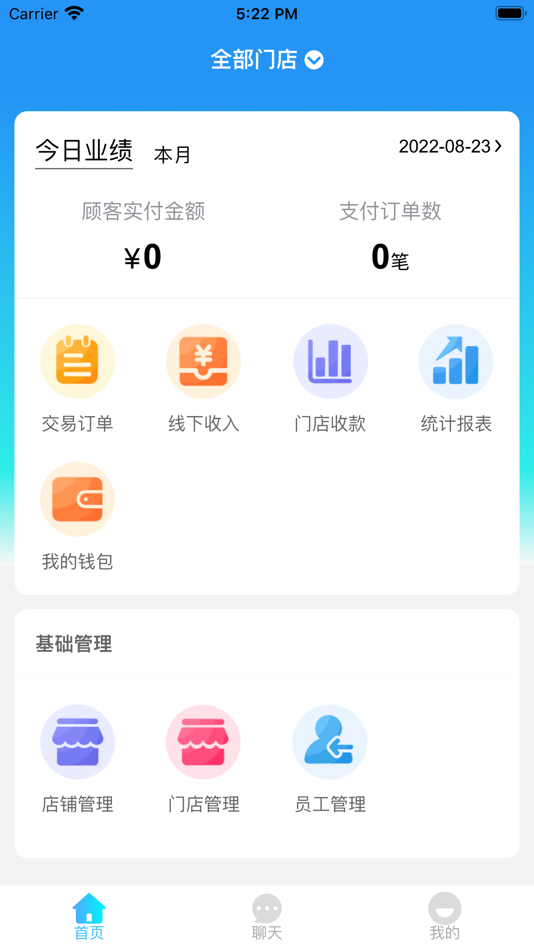 #1. 众慧精选商家 (iOS) 由: 斌斌 狄