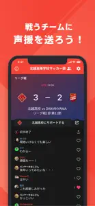 北越高校サッカー部 公式アプリ screenshot #3 for iPhone