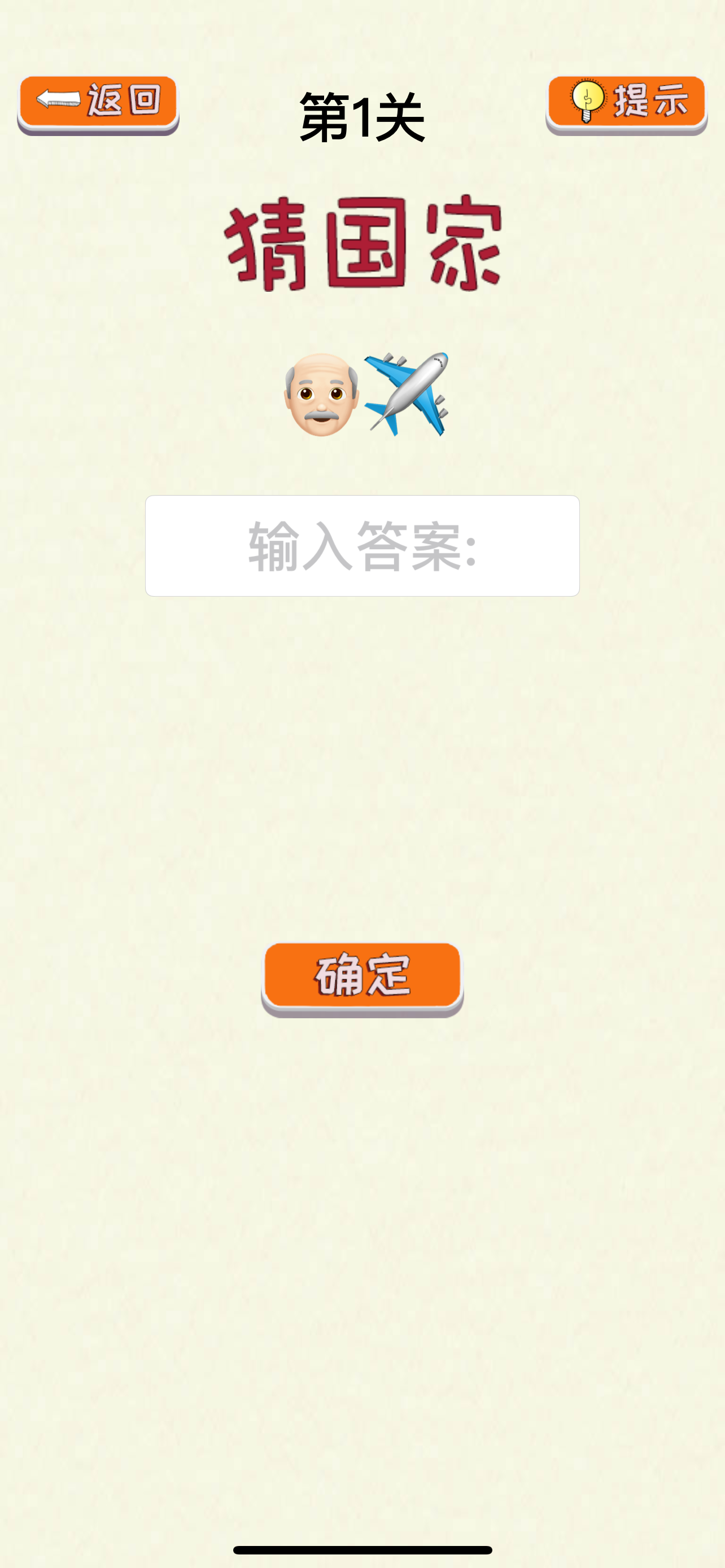 看图猜明星-猜国家，猜汽车表情包游戏