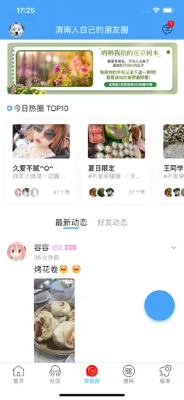 Game screenshot 荣耀渭南网 apk