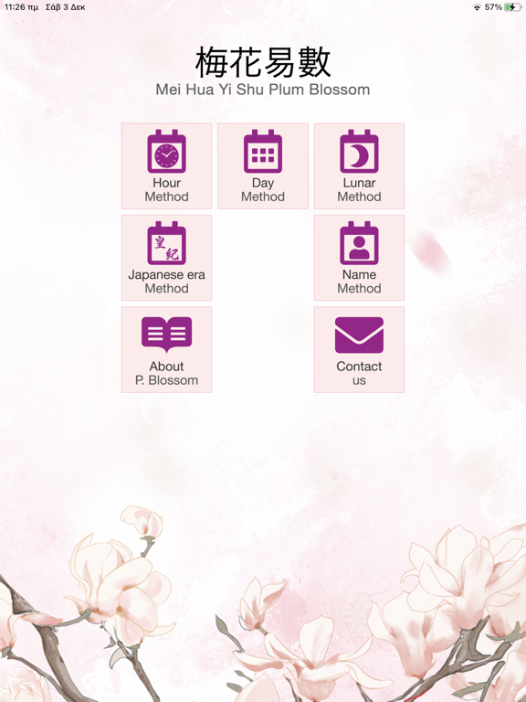 Screenshot #4 pour Plum Blossom Divination HD