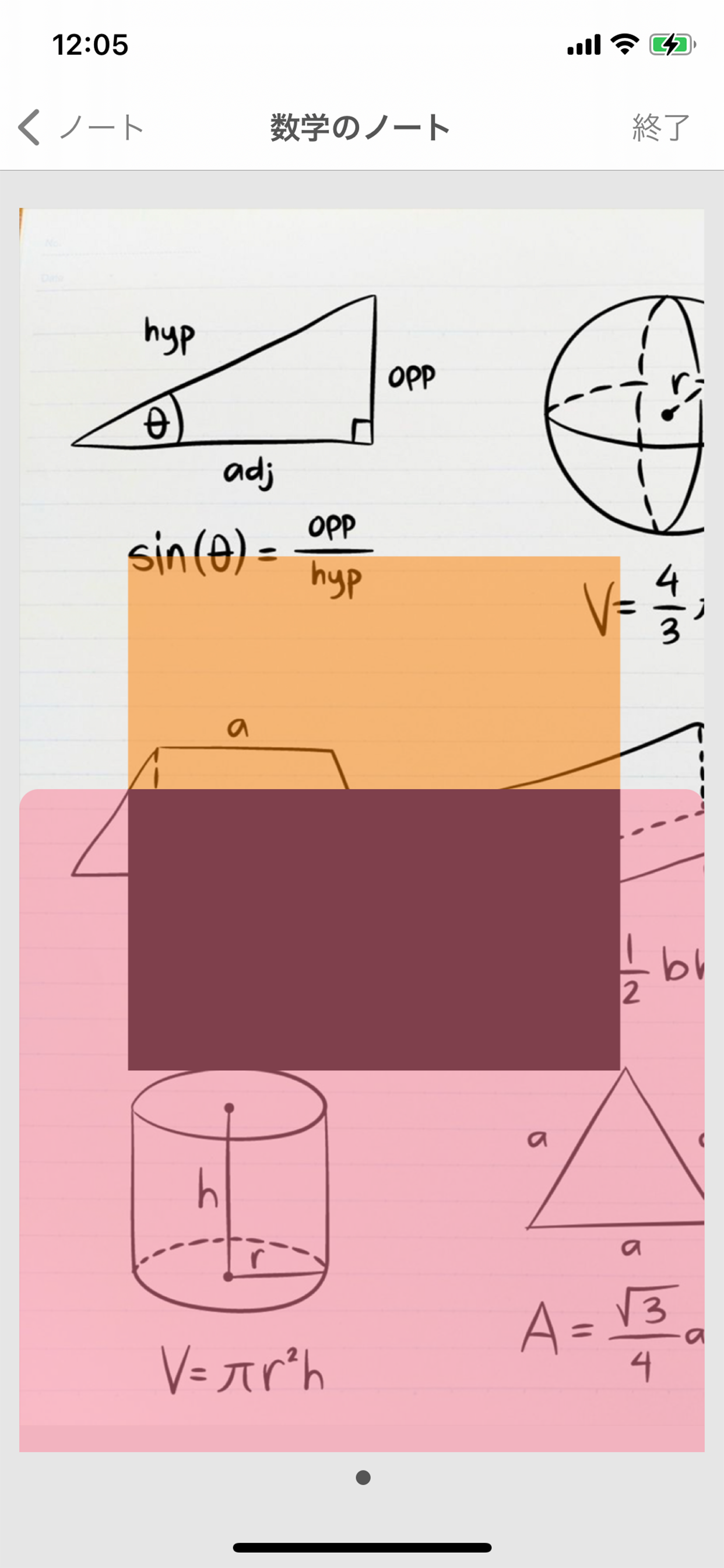 暗記ノート - 赤シートで暗記用の問題集作り