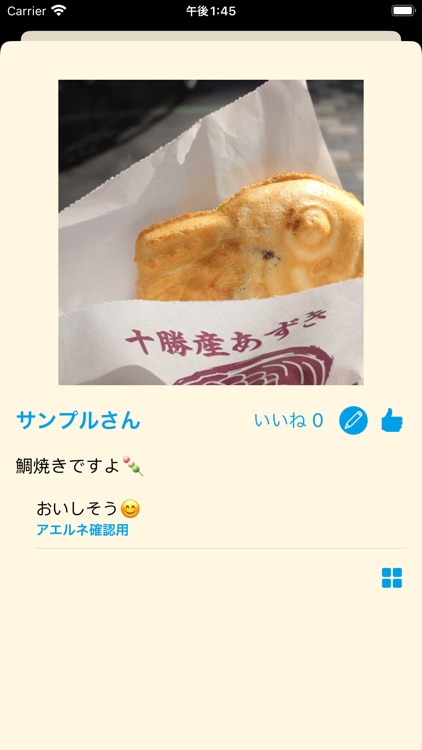 オタク婚活のアエルネ screenshot-5