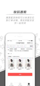 微销通 -- 配货版 screenshot #3 for iPhone