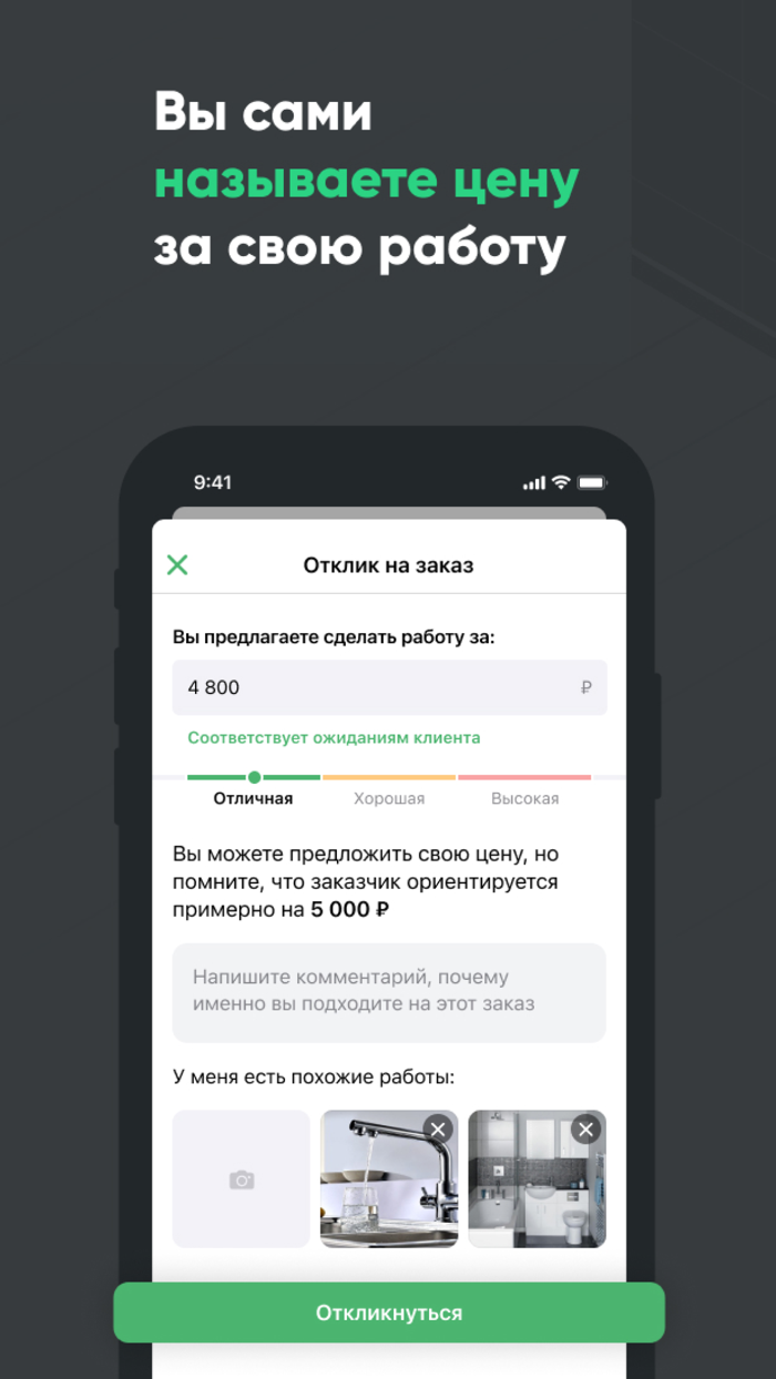 Rabota Profi. Job and Work in RU