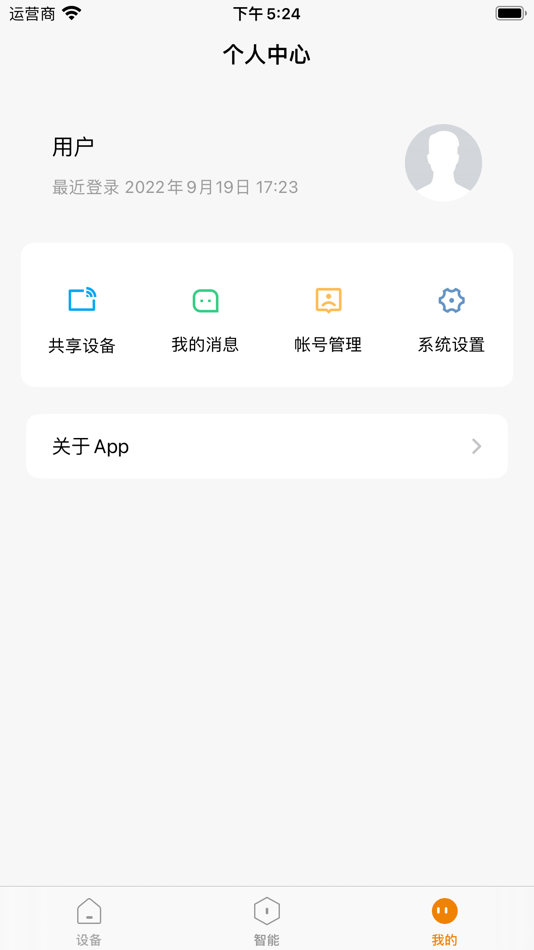 #3. 欧瑞智控 (iOS) 由: ORE (Shanghai) Thermotechnology Co., Ltd