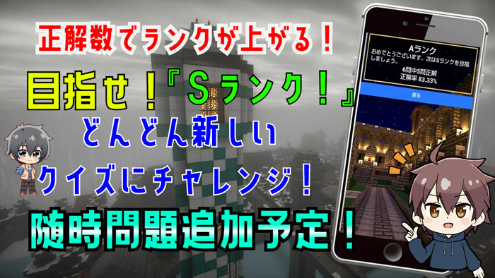 クイズ検定 for ワイテルズ（white tails）