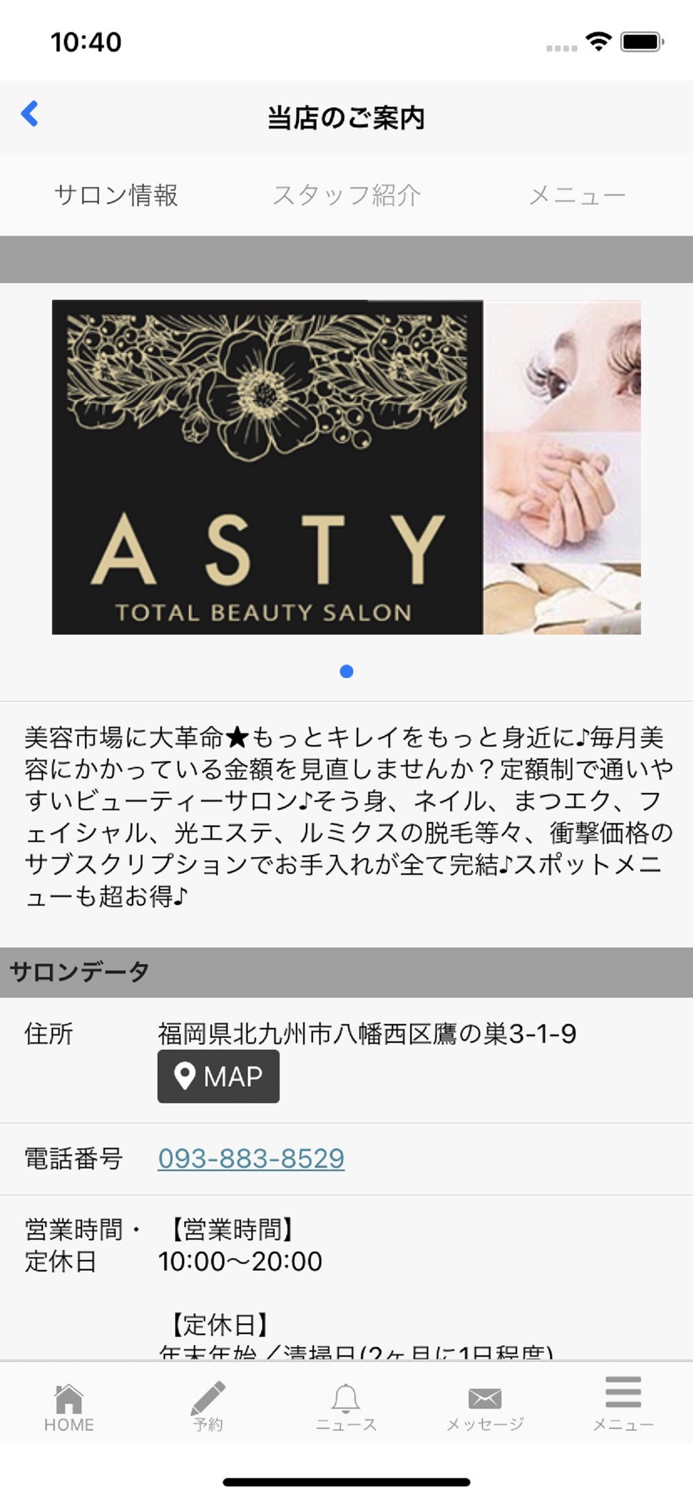ASTY Total Beauty Salon（アスティ）
