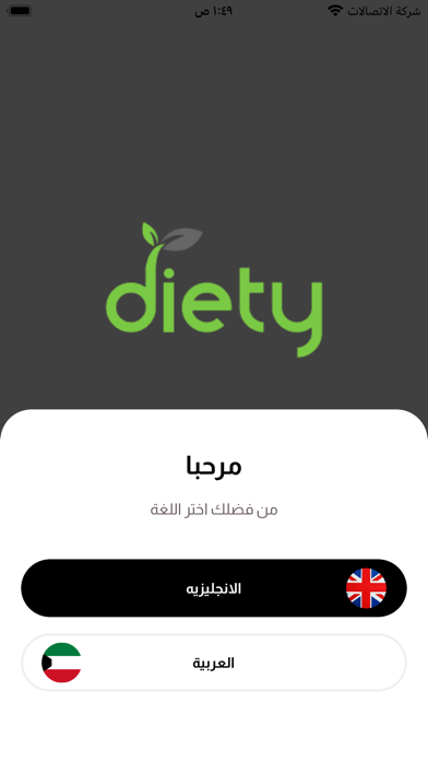 دايتي Screenshot