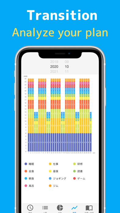 Daily Planner with Calendar Screenshot
