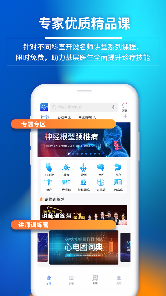 #1. 医视屏-即时医疗版 (iOS) 来自: Beijing Zest Bridge Media Technology Co., Ltd
