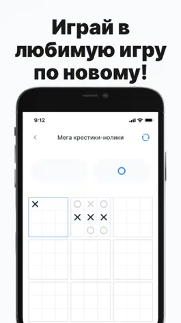 Game screenshot Крестики-нолики без рекламы mod apk