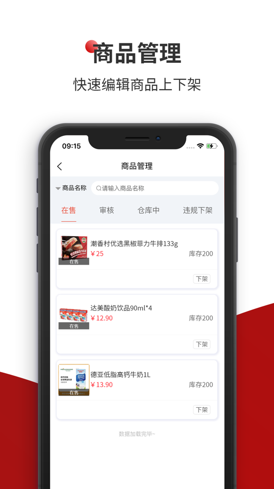 #2. 国贸荟商户版 (iOS) Με: 厦门国贸乐城数字科技有限公司