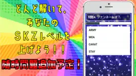 Game screenshot クイズ検定 for straykids（ストレイキッズ） apk