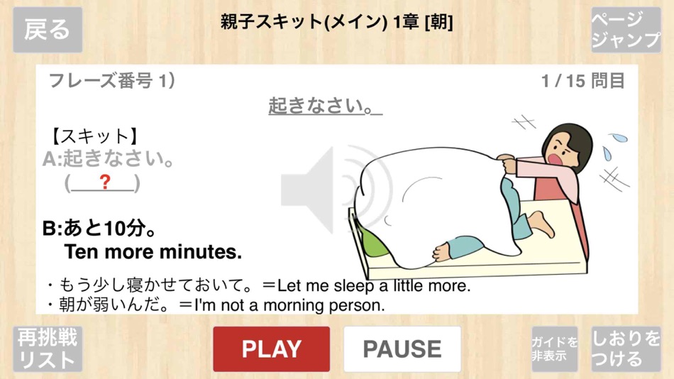 #4. 【勝木式英語講座受講生専用】親子英語アプリ (iOS) โดย: PRINCIPLE EDUCATION, K.K.