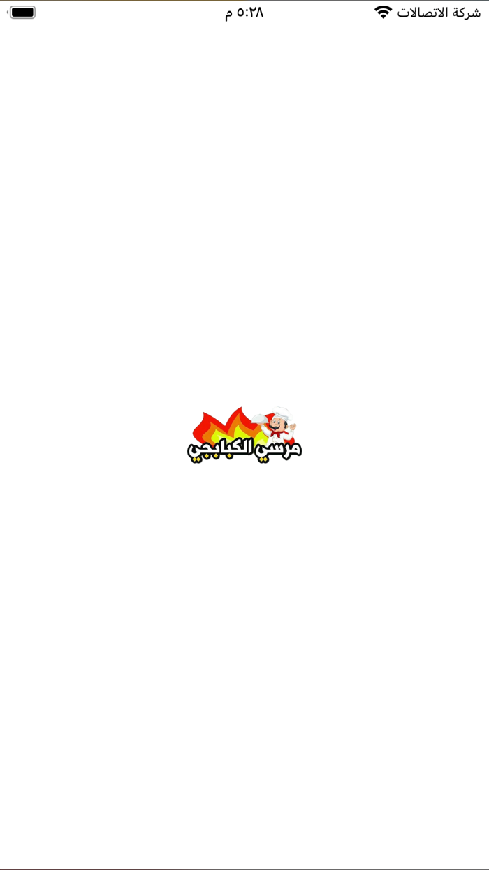 مرسي الكبابجي