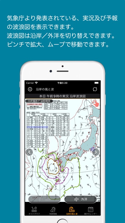 タイドと気象情報 - SurfTideX screenshot-3