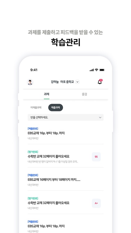 미래탐구 screenshot-4