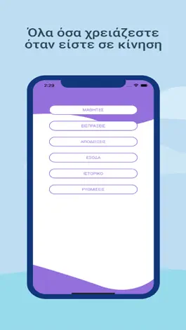 Game screenshot PowerOffice Manager mod apk