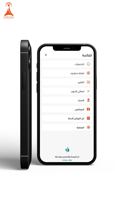 حسابات الابراج Screenshot