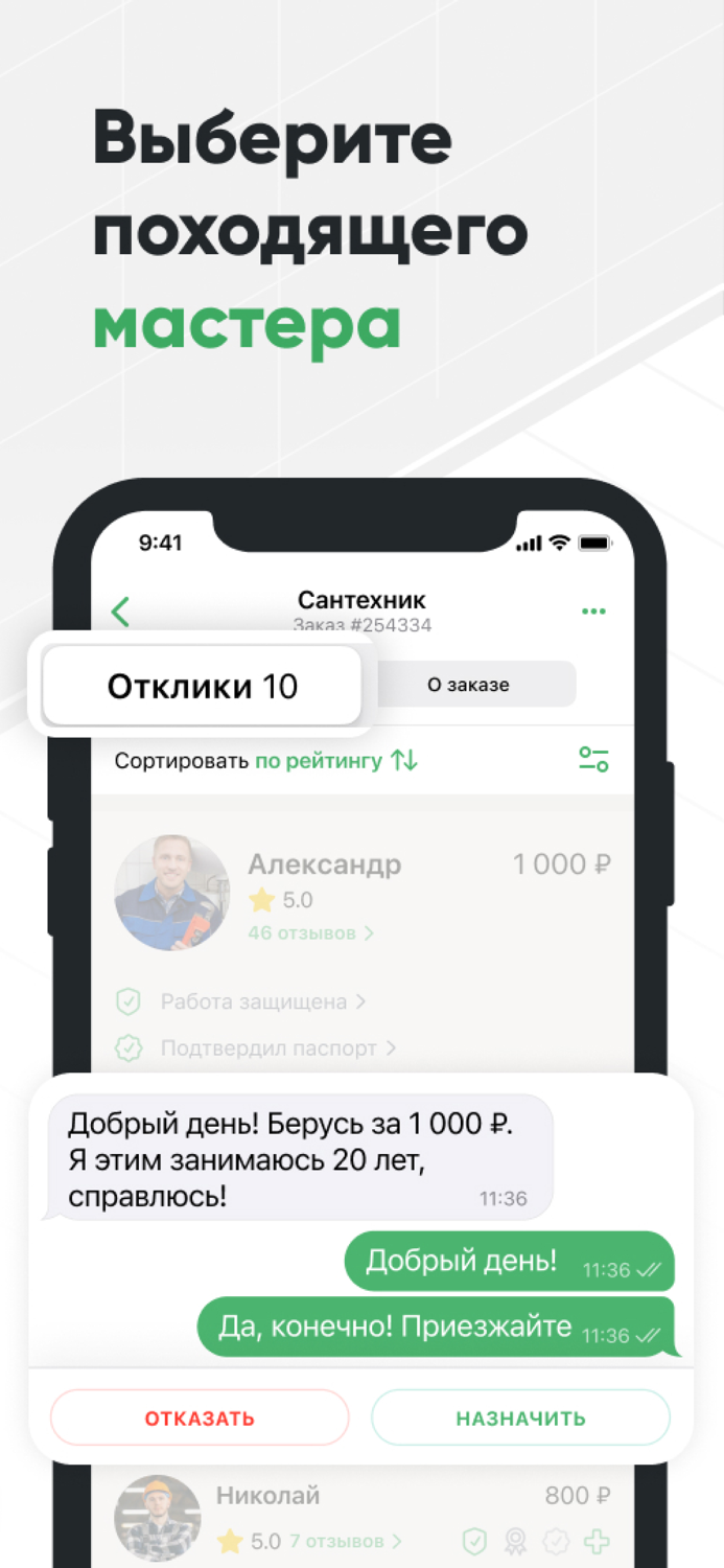 Job Ru Profi Super Masters Do