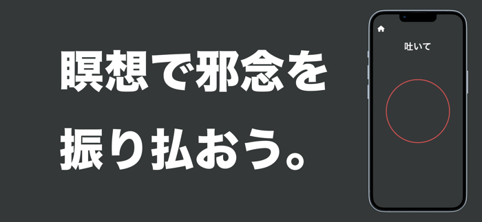 RAISE -新時代の禁欲サポートカウンターアプリ