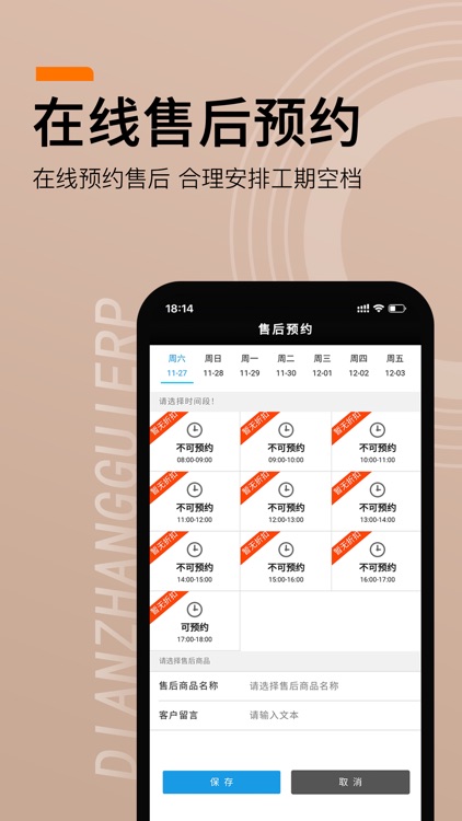 店掌柜ERP screenshot-6
