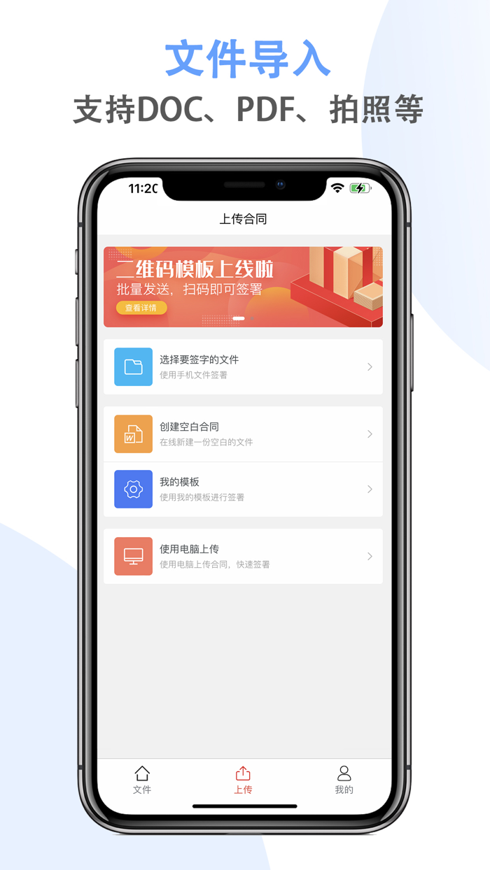 电子合同签名-电子签字and手写签名软件and印章制作and签合同用畅签