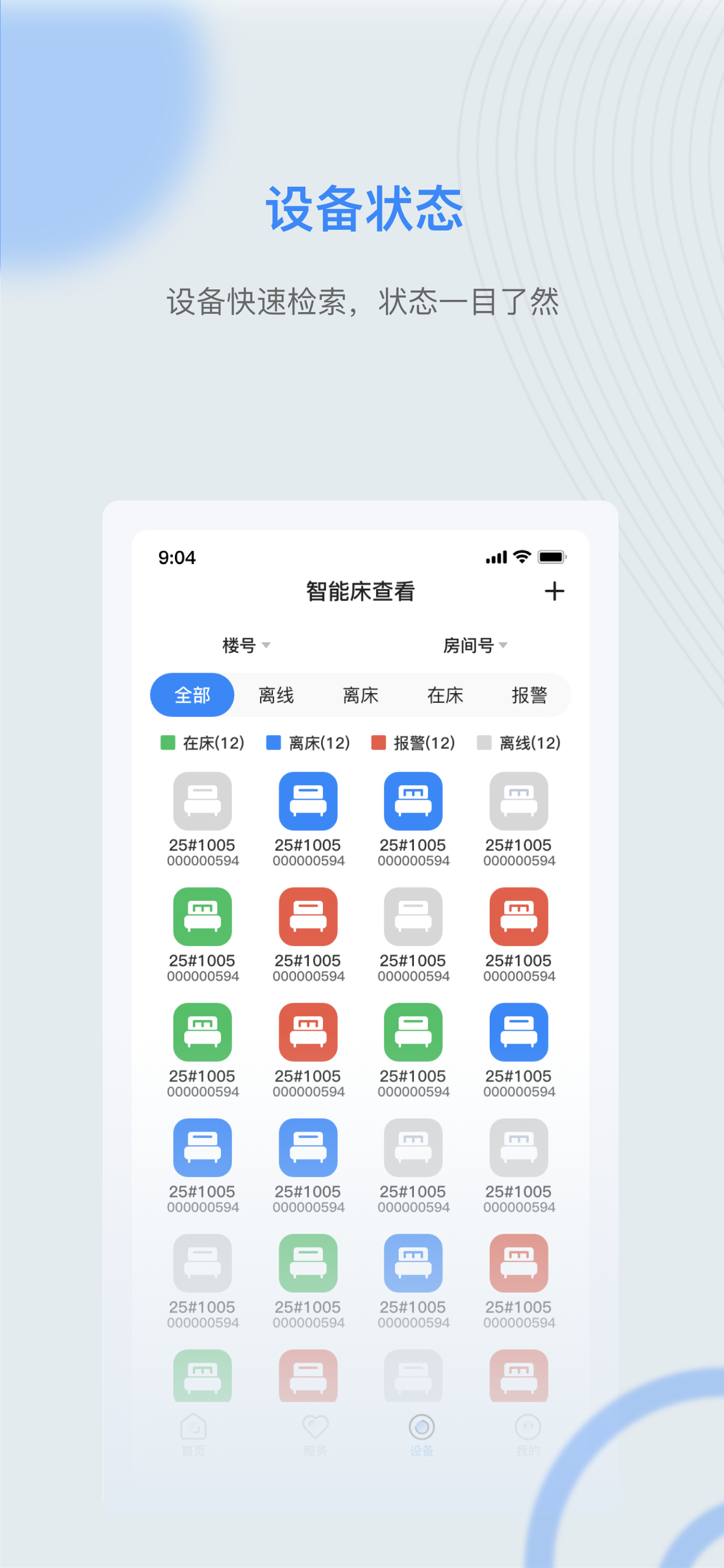 麒盛数据护理版